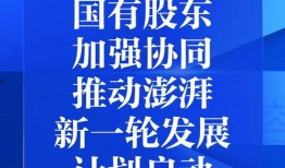 澎湃爆料新闻最新消息,最新爆料揭示重大新闻事件内幕